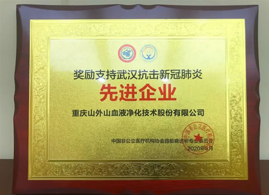 K8凯发·(中国)天生赢家·一触即发公司荣获“支持武汉抗击新冠肺炎先进企业”称号