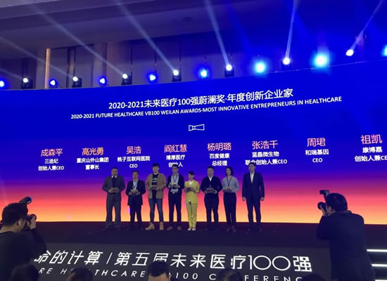 喜讯！K8凯发·(中国)天生赢家·一触即发公司荣登“未来医疗100强”中国创新医疗器械榜
