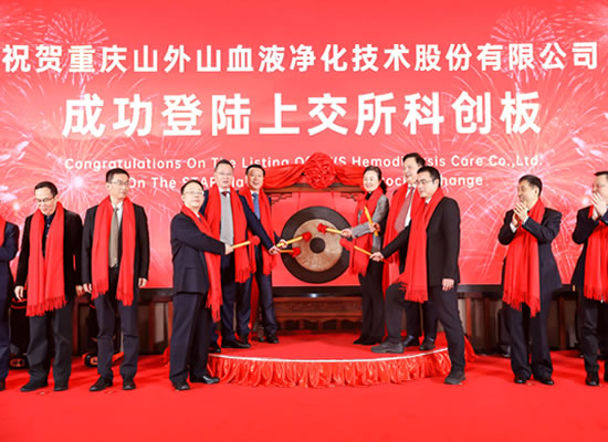 K8凯发·(中国)天生赢家·一触即发公司隆重上市，重庆首家科创板正式诞生！